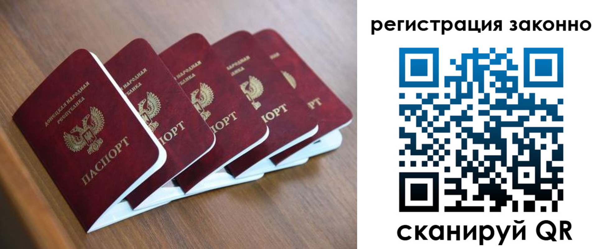 регистрация в Алтае