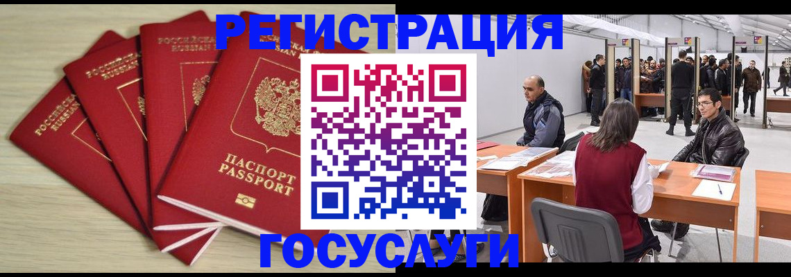 прописка гарантия в Алтае